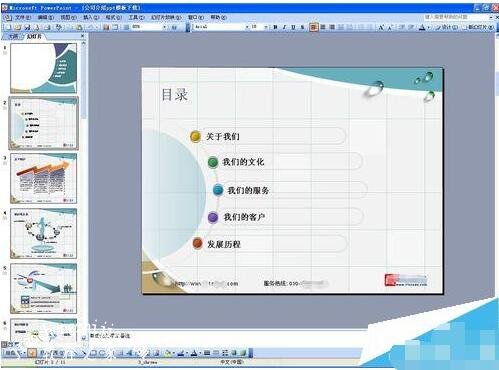 怎么去除PPT模板中的水印 PPT清除模板水印的详细步骤教程