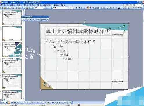 怎么去除PPT模板中的水印 PPT清除模板水印的详细步骤教程