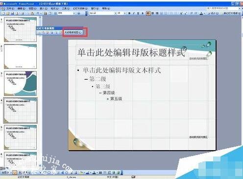 怎么去除PPT模板中的水印 PPT清除模板水印的详细步骤教程