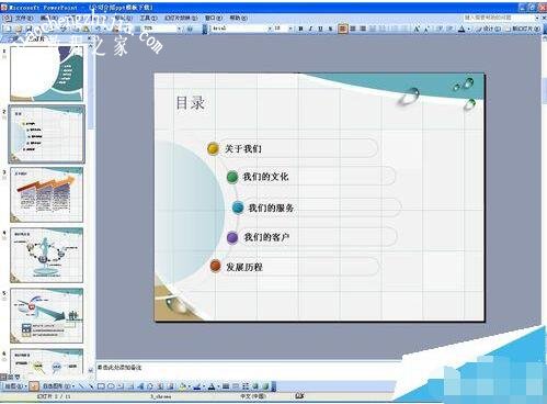 怎么去除PPT模板中的水印 PPT清除模板水印的详细步骤教程