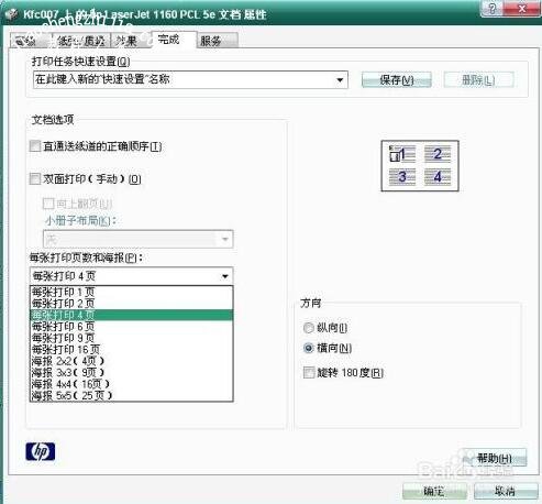 ppt打印怎么不留空白区域 ppt打印时清除空白的步骤方法