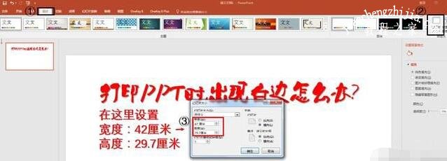 ppt打印怎么不留空白区域 ppt打印时清除空白的步骤方法