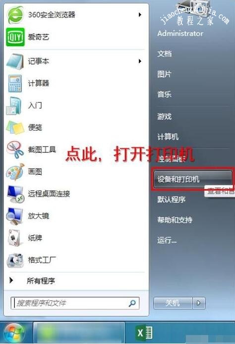 ppt打印怎么不留空白区域 ppt打印时清除空白的步骤方法