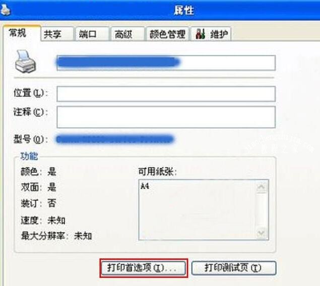 ppt打印怎么不留空白区域 ppt打印时清除空白的步骤方法