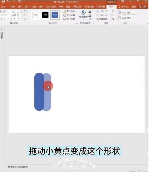 ppt怎么修改图片的形状 ppt图片形状的详细修改教程