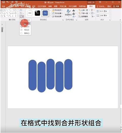 ppt怎么修改图片的形状 ppt图片形状的详细修改教程