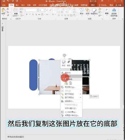 ppt怎么修改图片的形状 ppt图片形状的详细修改教程