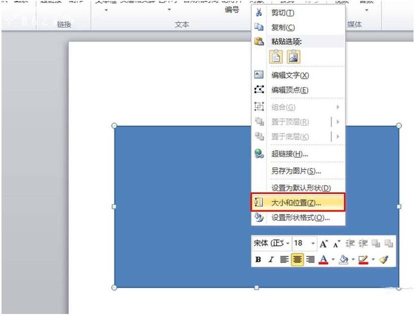 ppt怎么修改图片的形状 ppt图片形状的详细修改教程