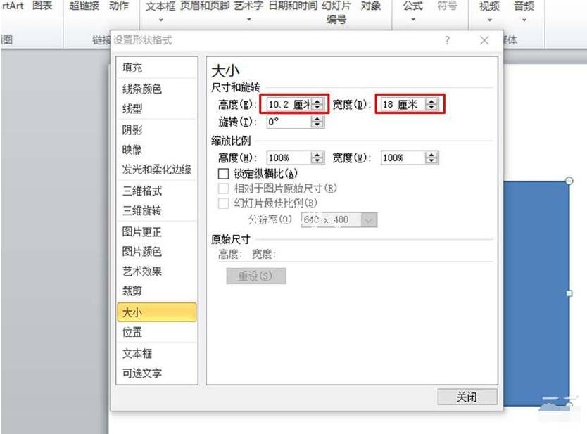 ppt怎么修改图片的形状 ppt图片形状的详细修改教程