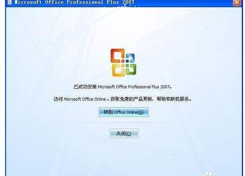 25个字符的产品密钥怎么获得 office2007产品密钥25个字符永久激活分享