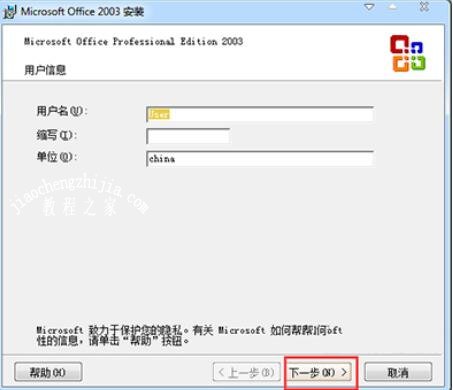 最新word2003激活密钥分享 word2003产品密钥激活教程
