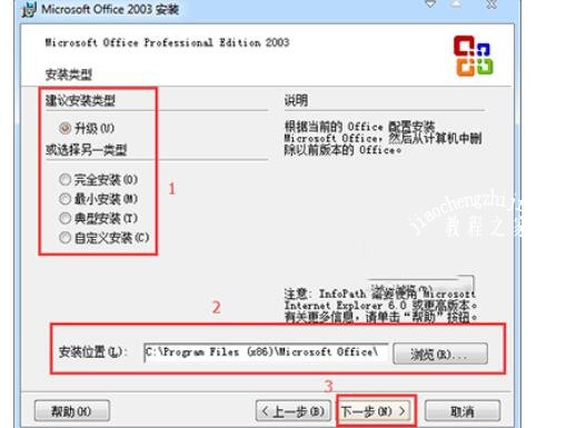 最新word2003激活密钥分享 word2003产品密钥激活教程