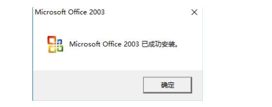 最新word2003激活密钥分享 word2003产品密钥激活教程