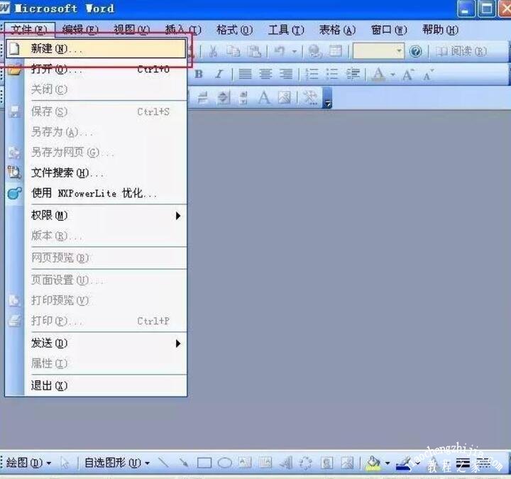 最新word2003激活密钥分享 word2003产品密钥激活教程
