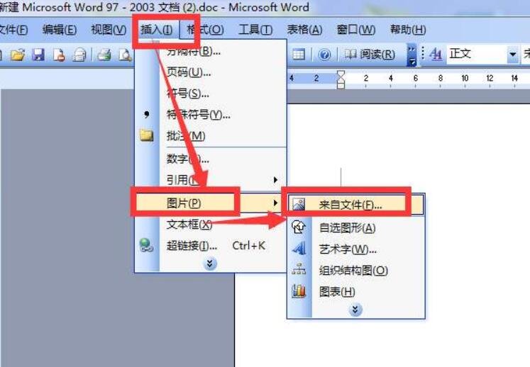 最新word2003激活密钥分享 word2003产品密钥激活教程
