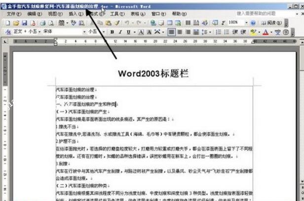 最新word2003激活密钥分享 word2003产品密钥激活教程