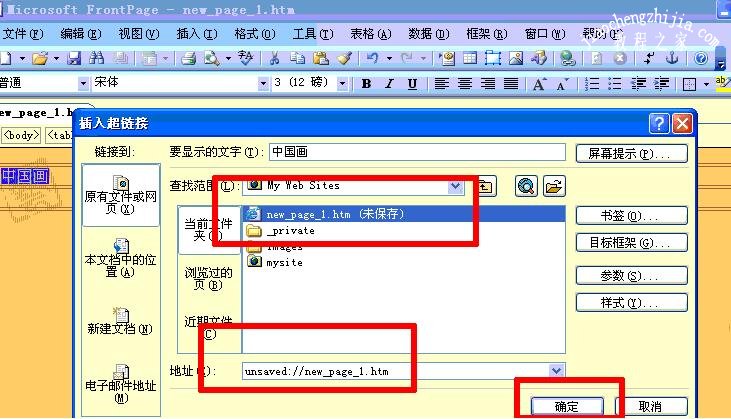 frontpage2003密钥注册码大全 frontpage2003安装激活教程分享