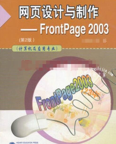 frontpage2003密钥注册码大全 frontpage2003安装激活教程分享