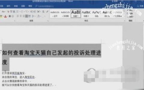 Word2016怎么自动生成目录 有效节约时间