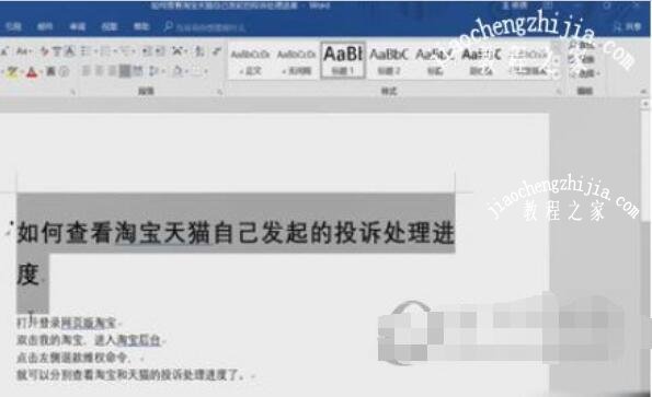 Word2016怎么自动生成目录 有效节约时间