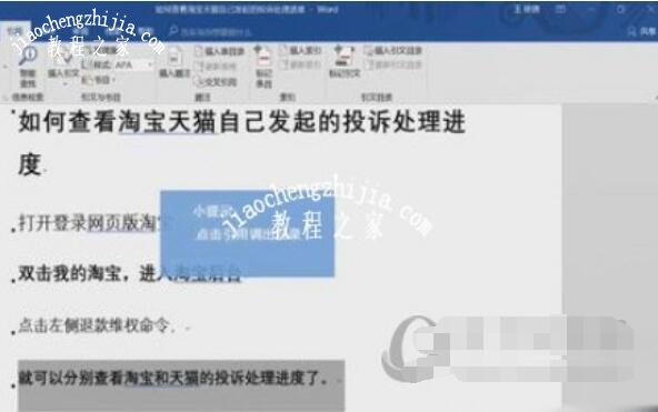 Word2016怎么自动生成目录 有效节约时间