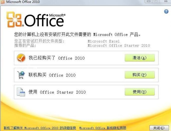 最新office2010永久密钥激活码 office2010安装教程详解