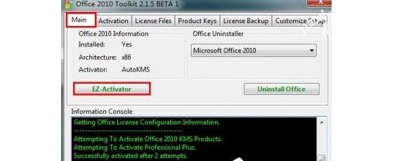 最新office2010永久密钥激活码 office2010安装教程详解