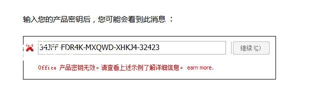 最新office2010永久密钥激活码 office2010安装教程详解