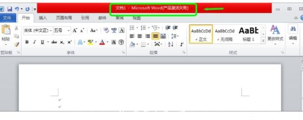 最新office2010永久密钥激活码 office2010安装教程详解