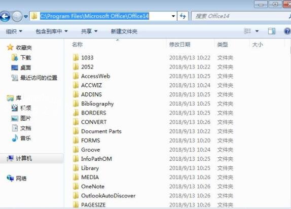最新office2010产品密钥永久激活 office2010产品密钥激活方法
