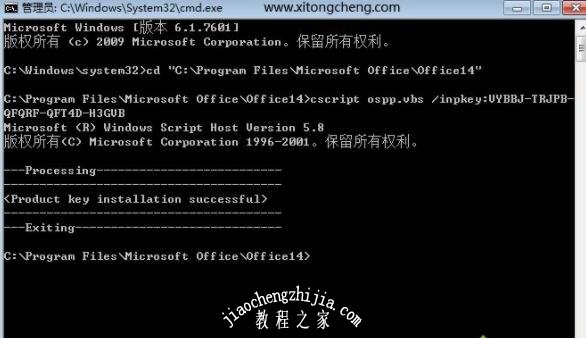 最新office2010产品密钥永久激活 office2010产品密钥激活方法