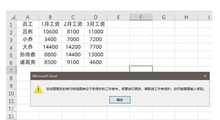 Excel密码忘了怎么打开文件 Excel忘记密码的解决方法