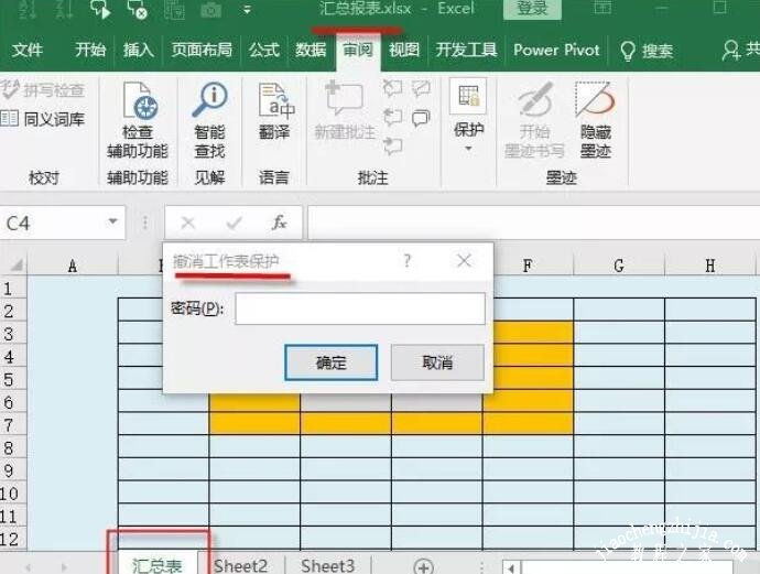 Excel密码忘了怎么打开文件 Excel忘记密码的解决方法
