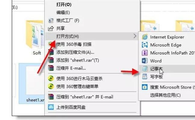 Excel密码忘了怎么打开文件 Excel忘记密码的解决方法
