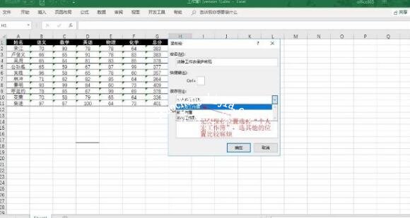Excel密码忘了怎么打开文件 Excel忘记密码的解决方法