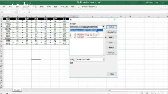 Excel密码忘了怎么打开文件 Excel忘记密码的解决方法