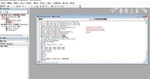 Excel密码忘了怎么打开文件 Excel忘记密码的解决方法