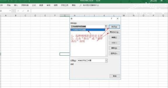 Excel密码忘了怎么打开文件 Excel忘记密码的解决方法