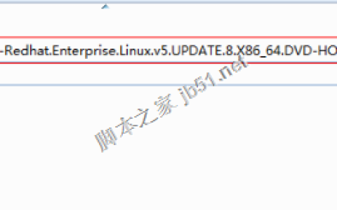 vmware虚拟机安装Linux redhat系统教程