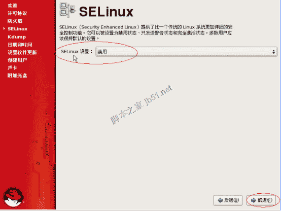 RedHat Linux 5安装手册