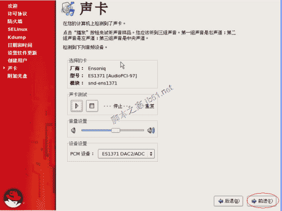 RedHat Linux 5安装手册