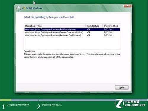 震撼登陆!Windows Server 8体验抢先看